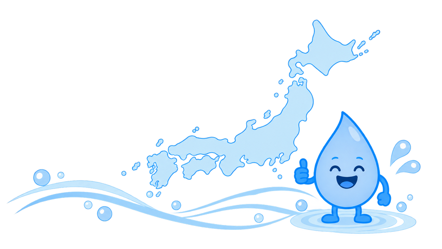 全国水質カルテ